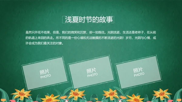 致青春毕业季青春毕业纪念册PPT