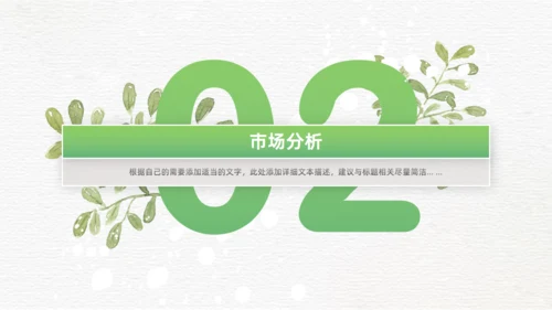 卡片式创意绿色清新风商务通用PPT模板