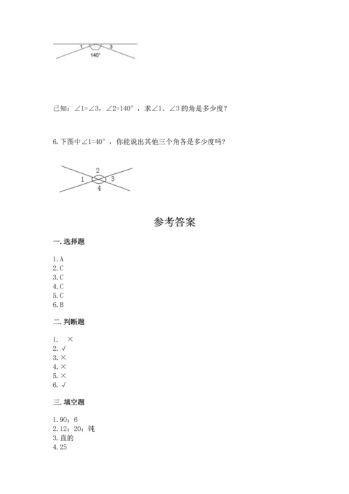 北京版四年级上册数学第四单元 线与角 测试卷含完整答案（精选题）.docx