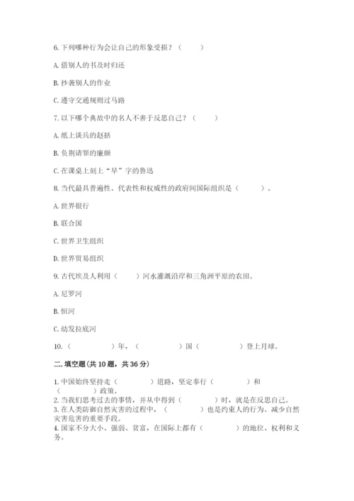 六年级下册道德与法治 期末检测卷精品.docx