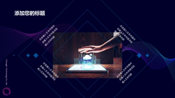 极简科技互联网品牌文化工作汇报通用PPT模板