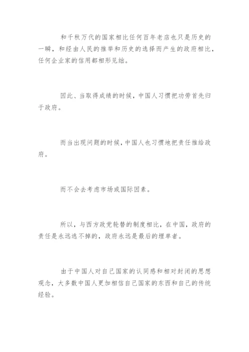 医学职称发表论文.docx