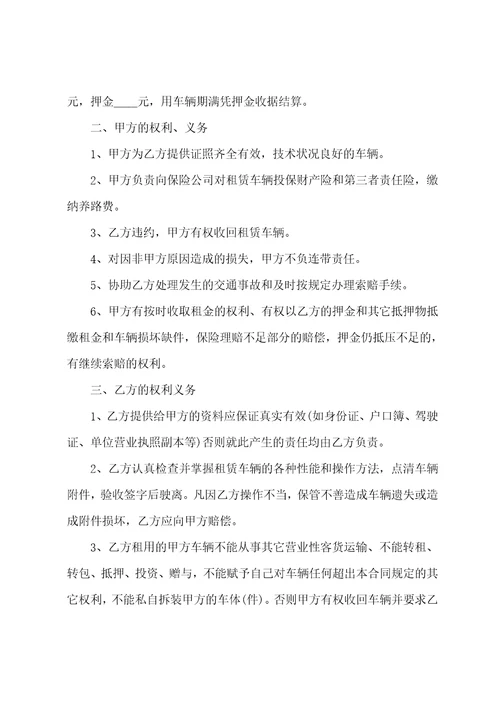 个人租赁合同模板