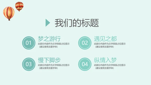 英国伦敦旅游电子相册动态PPT
