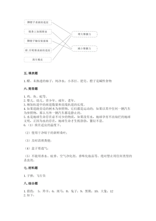 教科版小学科学三年级下册期末测试卷附完整答案（全国通用）.docx