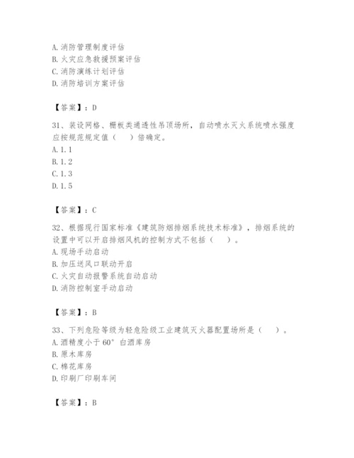 注册消防工程师之消防安全技术实务题库精编.docx