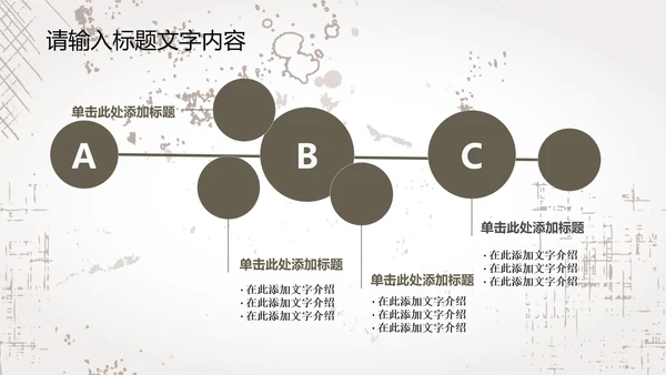 创意手绘亲密猫咪ppt动态模板