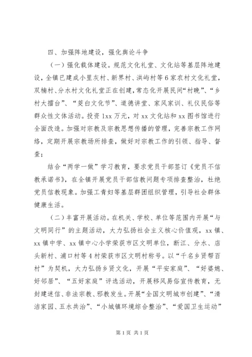 落实意识形态工作责任制的自查报告.docx