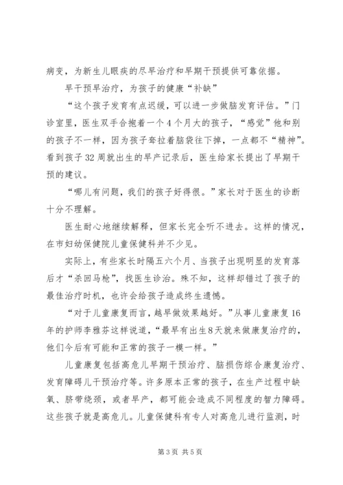 儿保二级科室常规 (3).docx