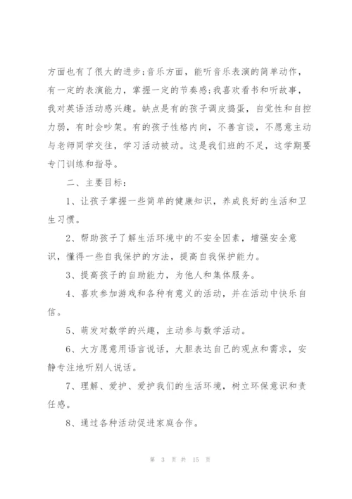 2022年度班主任工作计划五篇.docx