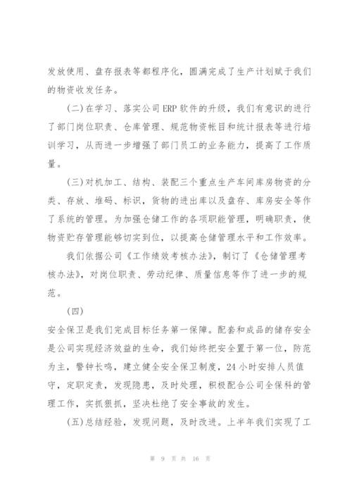 2022年上半年工作总结实用.docx