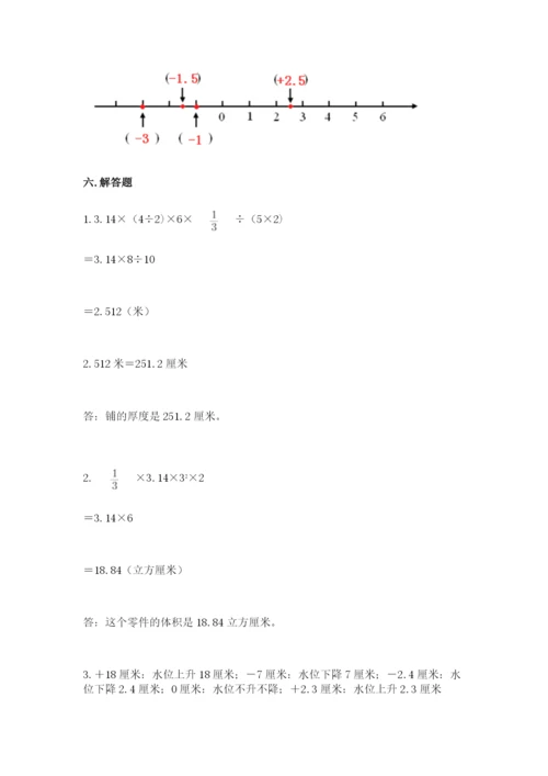 冀教版六年级下册数学期末测试卷及一套答案.docx