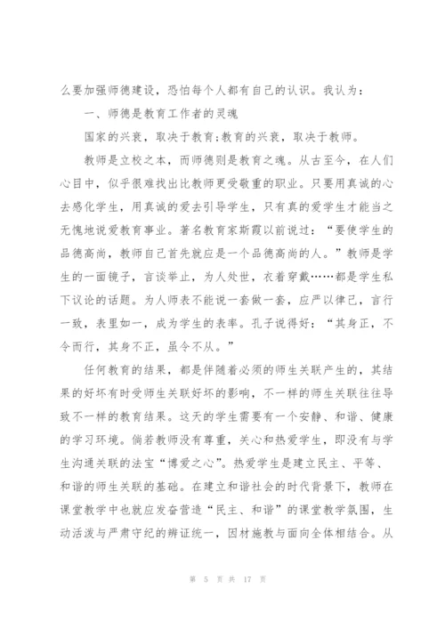 小学班主任的个人优秀述职报告.docx