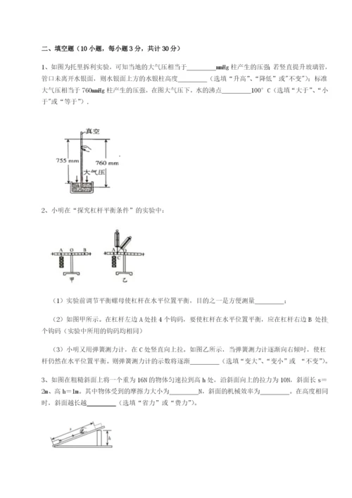 滚动提升练习河南周口淮阳第一高级中学物理八年级下册期末考试定向测评试题（解析版）.docx