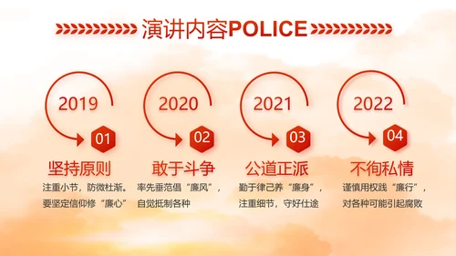 红色大气公安警察工作总结计划PPT