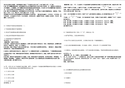 2022年黑龙江八一农垦大学招考聘用本科生强化练习卷3套700题答案详解版