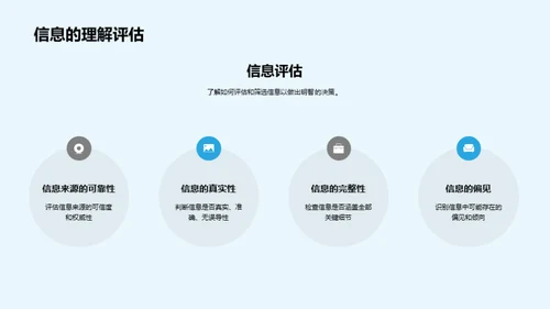 思考之剑：批判性思维