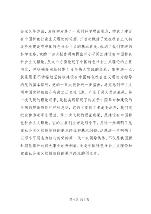 改革开放伟大事业是党带领全党全国各族人民开创的.docx