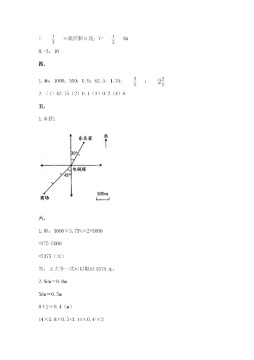 小学数学六年级下册竞赛试题带答案（名师推荐）.docx