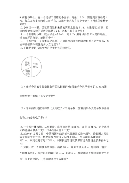 六年级小升初数学应用题50道及参考答案（b卷）.docx