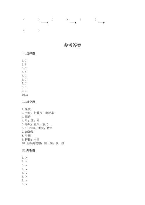 教科版科学一年级上册期末测试卷含答案（巩固）.docx