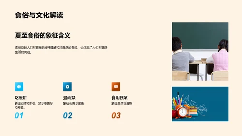 夏至的奥秘与影响