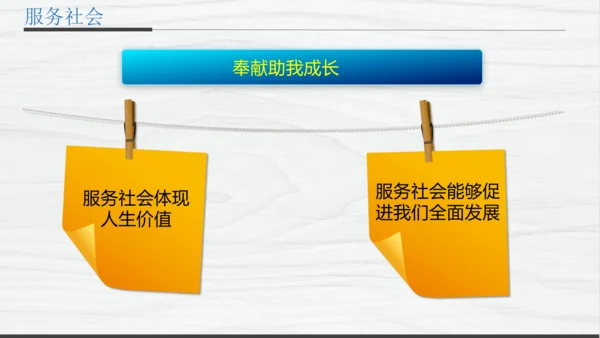 部编版八上道德与法治教材解读