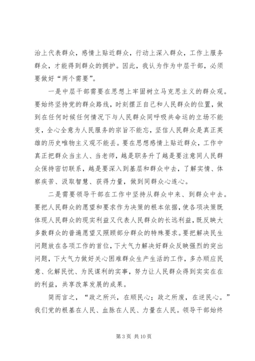 学习八个融入心得体会 (4).docx