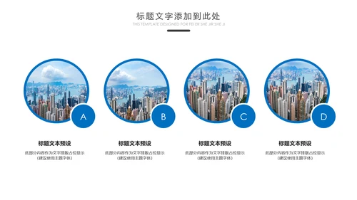 摩天大楼香港旅游画册香港介绍PPT模板