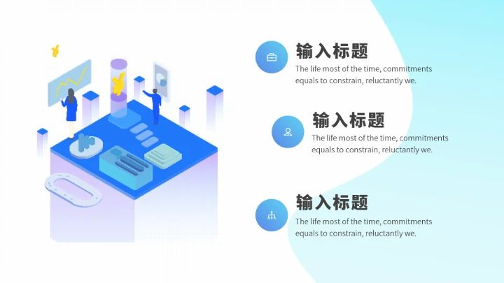 蓝色金融行业人力资源PPT模板