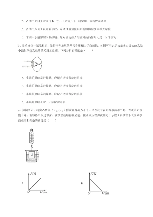 小卷练透湖南临湘市第二中学物理八年级下册期末考试同步测试试题（含答案解析）.docx