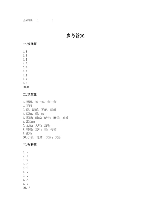 教科版一年级下册科学期末测试卷及参考答案（轻巧夺冠）.docx