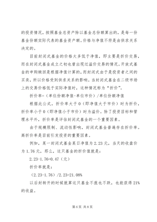 基金公司定期公开发布的投资报告 (2).docx