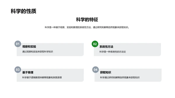 小学生科学实验PPT模板