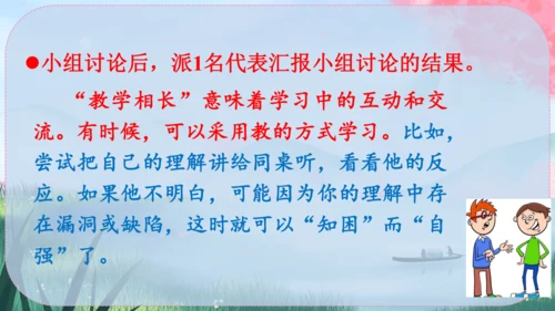 22《礼记》二则 课件
