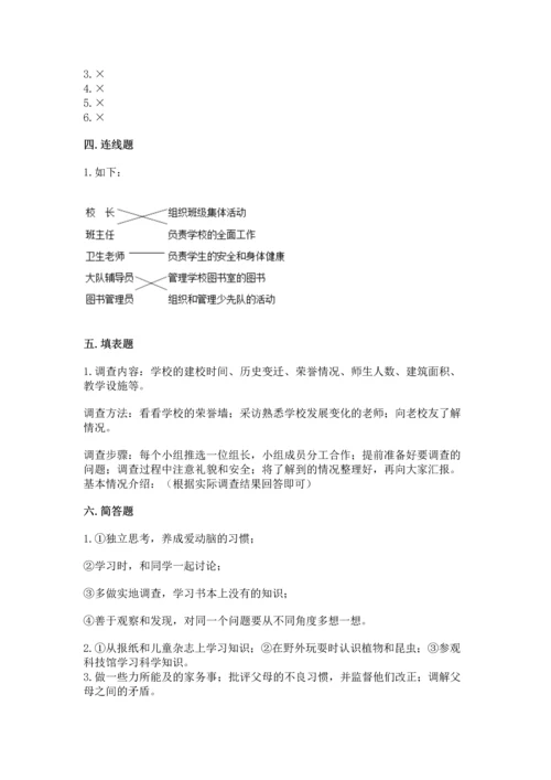 2022小学三年级上册道德与法治-期末测试卷（培优b卷）.docx