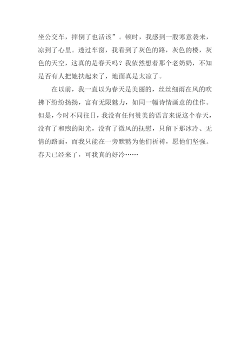 春寒-我真的好冷作文700字.docx