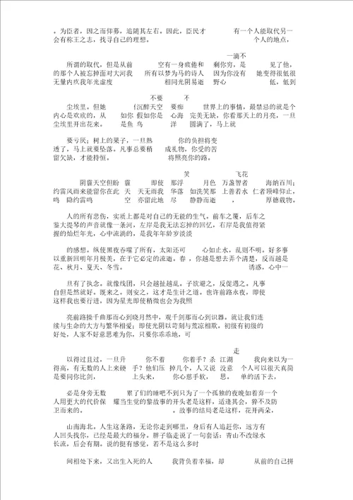 不期而遇温暖作文1000文字1