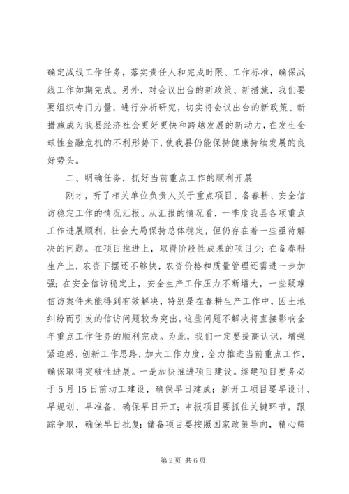 县长在全县重点工作推进会上的讲话.docx