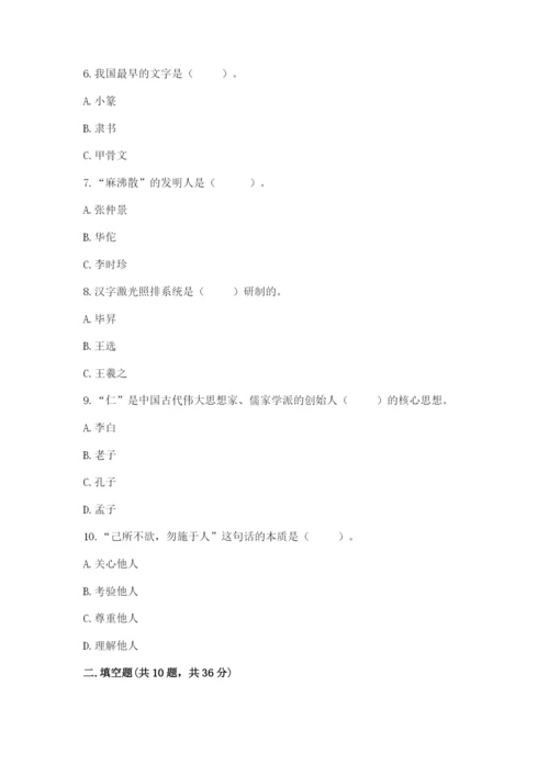 五年级上册道德与法治第四单元骄人祖先 灿烂文化测试卷含答案【突破训练】.docx