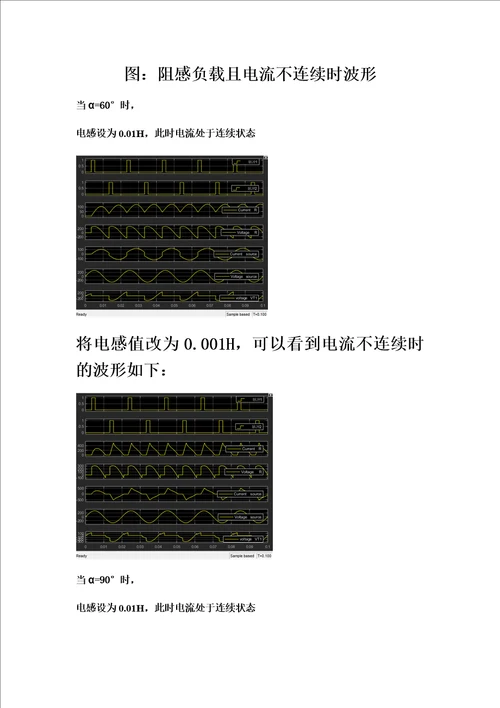 实验一单相桥式全控整流电路