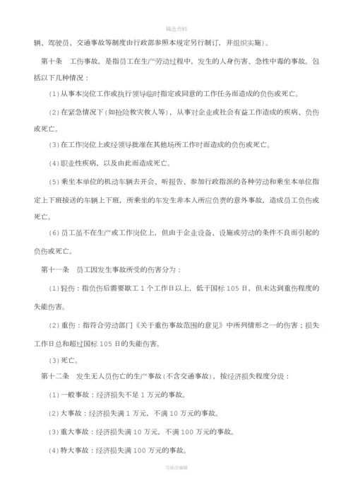 《中小企业规范化管理制度与表格》--生产质量管理制度.docx