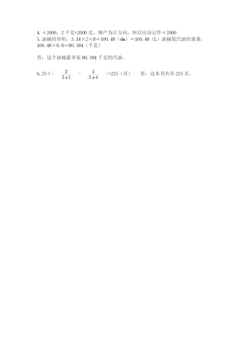 冀教版小学六年级下册数学期末检测试题及答案（夺冠系列）.docx