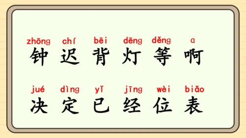 15 一分钟（课件）
