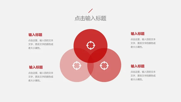 白色简约会议记录PPT模板