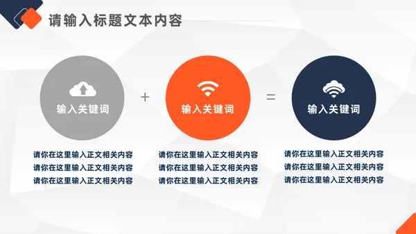 金融高管竞聘报告通用PPT模板