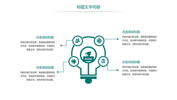 时尚国家电网电力公司年终工作总结汇报PPT模板