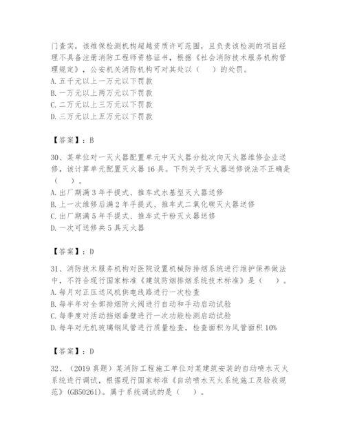 注册消防工程师之消防技术综合能力题库带答案（典型题）.docx
