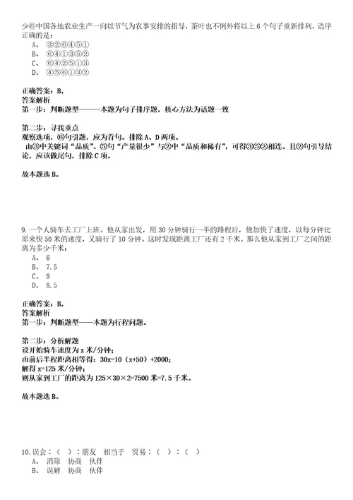 2022年11月广西玉林市玉州区赴南宁招考急需紧缺人才02034黑钻押题版试题柒3套带答案详解