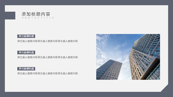 岗位竞聘合作握手通用PPT模板